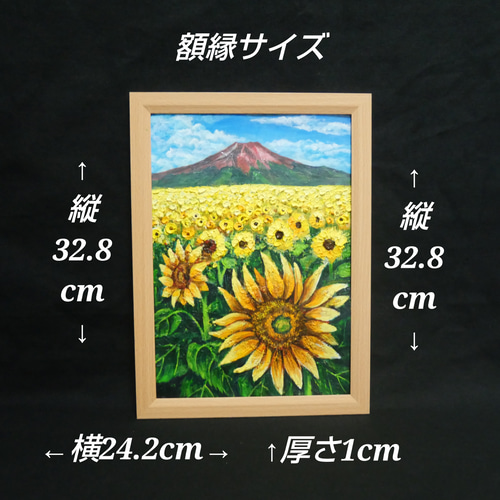 油絵 絵画 【ひまわり畑の富士山】 富士山とひまわり畑 2 (120X60CM) | セオアートギャラリー