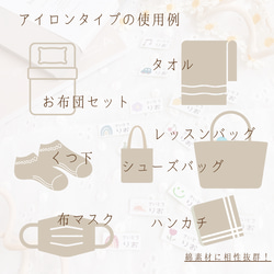 カラフルモチーフ　たっぷり77枚 アイロン不要 ミニサイズ　アイロン不要 タグ用 お名前シール　アイロンタイプ　　 8枚目の画像