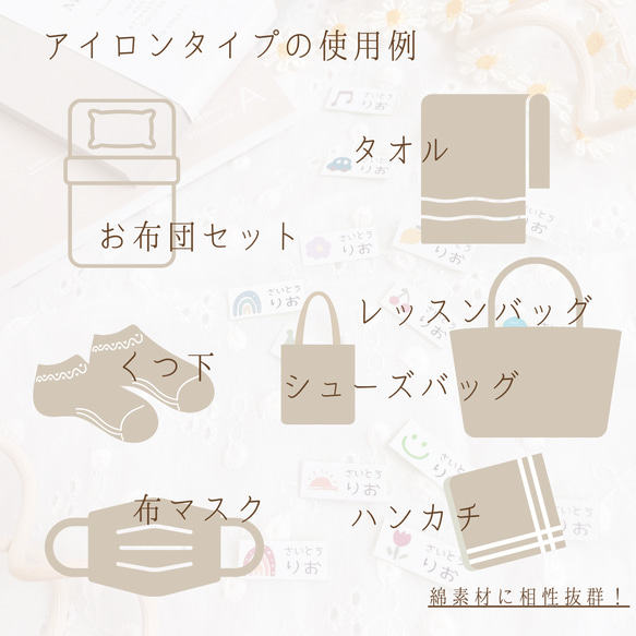 カラフルモチーフ　たっぷり77枚 アイロン不要 ミニサイズ　アイロン不要 タグ用 お名前シール　アイロンタイプ　　 8枚目の画像