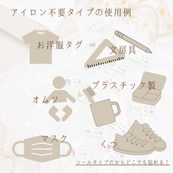 カラフルモチーフ　たっぷり77枚 アイロン不要 ミニサイズ　アイロン不要 タグ用 お名前シール　アイロンタイプ　　 7枚目の画像