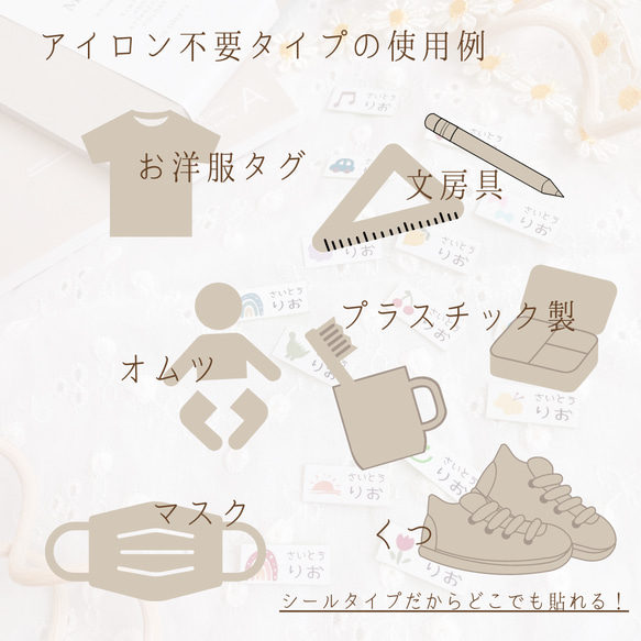 カラフルモチーフ　たっぷり77枚 アイロン不要 ミニサイズ　アイロン不要 タグ用 お名前シール　アイロンタイプ　　 7枚目の画像