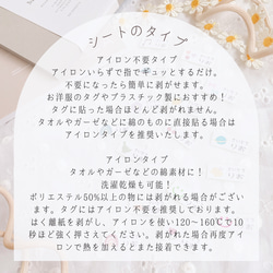 カラフルモチーフ　たっぷり77枚 アイロン不要 ミニサイズ　アイロン不要 タグ用 お名前シール　アイロンタイプ　　 6枚目の画像