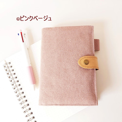 ほぼ日手帳(オリジナル)カバー 留め具で開き防止 ペンホルダー付 文庫本(A6サイズ) 布  ヴィンテージ風帆布*ハンプ 8枚目の画像