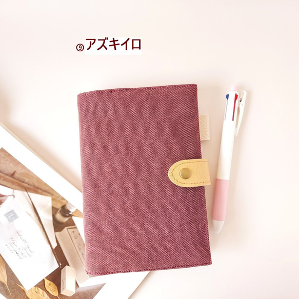 ほぼ日手帳(オリジナル)カバー 留め具で開き防止 ペンホルダー付 文庫本(A6サイズ) 布  ヴィンテージ風帆布*ハンプ 11枚目の画像