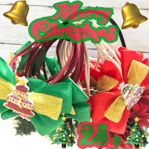 トリミングチョーカー リボン クリスマス 送料無料】クリスマスツリーリボン業務用チョーカー【28本セット