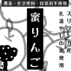 【期間限定】熊本阿蘇産　オーガニックキトルシロップだけで作った農薬不使用蜜りんご【砂糖不使用】 2枚目の画像