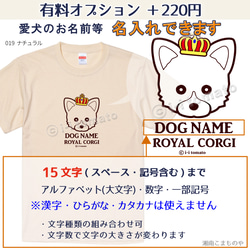 ロイヤルコーギーTシャツ  子供ー大人XL  選べる10色  18タイプ  ウェルシュコーギー  ペンブローク 7枚目の画像