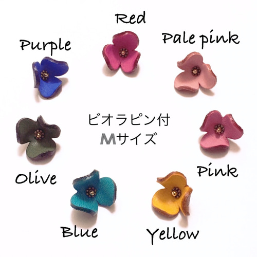Leather flower parts】ビオラM(ﾋﾟﾝ加工済) same color 2 pieces