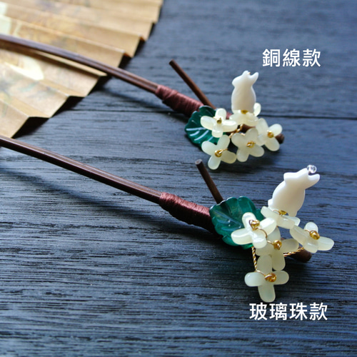 茂夷亭】秋うさぎ竹簪 純黄（七色） コーム 墨徽閣 通販 14717126