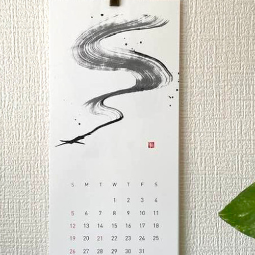 書家が描く抽象画 2023カレンダー カレンダー 小山翔風 通販