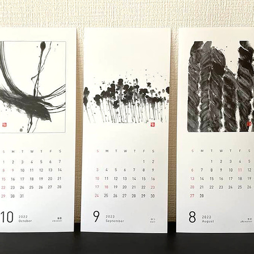 書家が描く抽象画 2023カレンダー カレンダー 小山翔風 通販