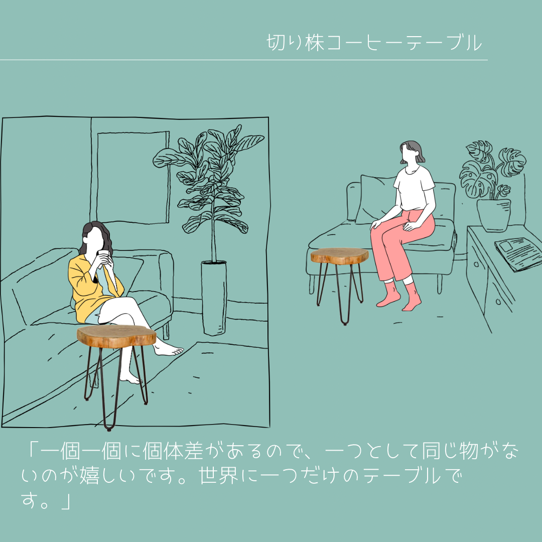 受注生産 職人手作り コーヒーテーブル ミニテーブル サイドテーブル アイアン 家具 無垢材 切り株 インテリア LR