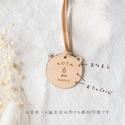 名入れ♪ナチュラル＊出産祝い・プチギフトに♪木のキーホルダー＊お