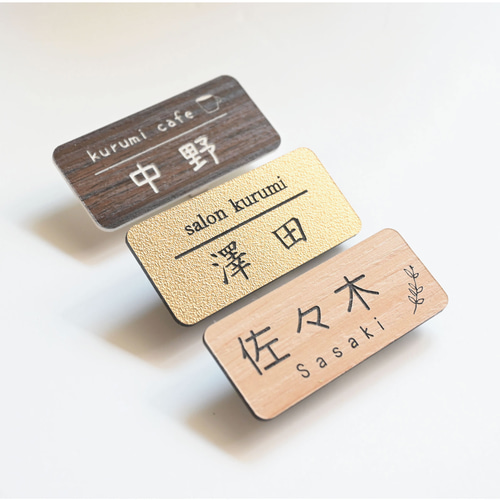 ☆ハンドメイド名札☆ サロン・お店 スタッフ名札＊クリップ＆ピン＊ネームプレート＊30