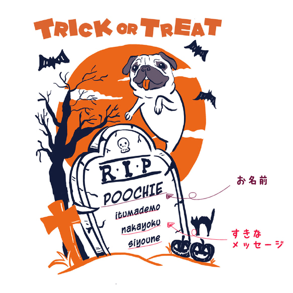 【お名前・メッセージ】パグTシャツ　ハロウィン　お出かけ T　親子コーデ　名入れ　メッセージ 4枚目の画像