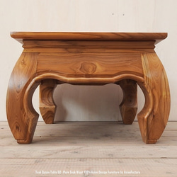 チーク無垢材 オピウムテーブル 50cm×50cm NA ナチュラルブラウン ローテーブル ちゃぶ台 木製 アジアン家具 2枚目の画像