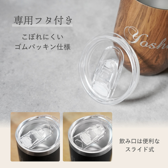 【名入れ無料】 タンブラー 名前入り ステンレス 蓋つき フタ マグカップ tumbler003-350ml 9枚目の画像