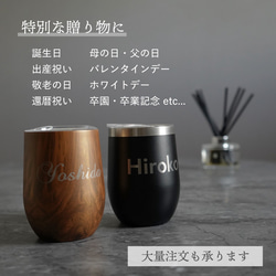 【名入れ無料】 タンブラー 名前入り ステンレス 蓋つき フタ マグカップ tumbler003-350ml 3枚目の画像
