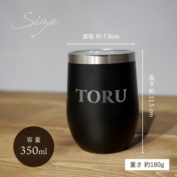 【名入れ無料】 タンブラー 名前入り ステンレス 蓋つき フタ マグカップ tumbler003-350ml 7枚目の画像