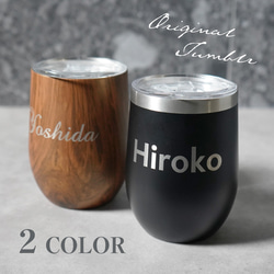 【名入れ無料】 タンブラー 名前入り ステンレス 蓋つき フタ マグカップ tumbler003-350ml 1枚目の画像
