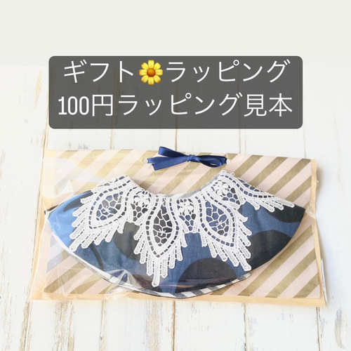 ハンドメイド まんまるレーススタイ④ レース付きまんまるスタイの作り方！お出かけ用やプレゼントにも