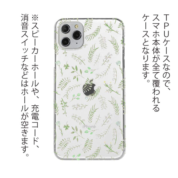 全機型免運費☆軟殼天然香草綠 iPhone14/&quot;iPhone14 Plus&quot;/ 第3張的照片