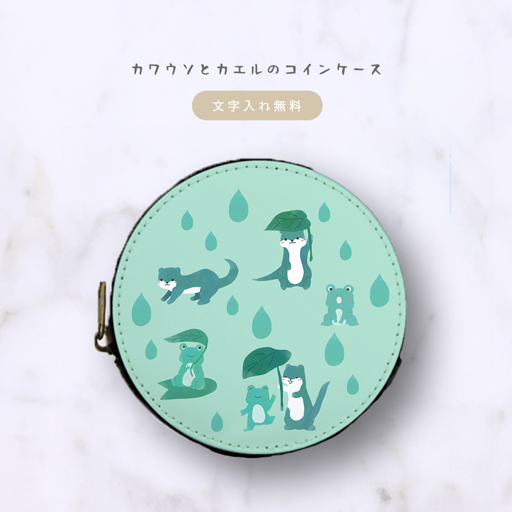 カワウソとカエルのコインケース 小銭入れ・コインケース SOMALY 通販 14720610｜Creema(クリーマ)