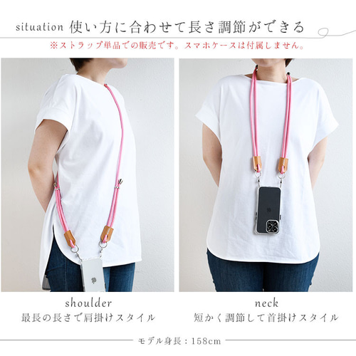 全5色 丸紐ショルダーストラップ 単品 栃木レザー 本革 スマホ