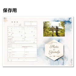 No.26 インクアート 婚姻届【提出・保存用 2枚セット】 PDF 2枚目の画像
