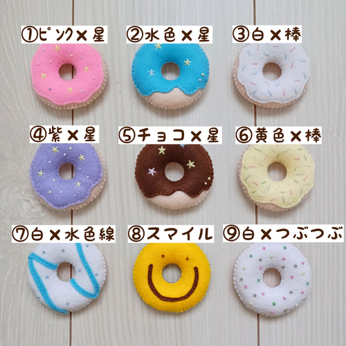 〖白い桜〗フェルトドーナツ ハンドメイド おままごと フェルト ままごと ドーナツ 5個セット おもちゃ・人形 みー