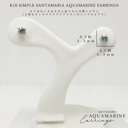 [賣完了謝謝你！ ] K10 黃金天然寶石聖瑪麗亞海藍寶石耳釘 Miwa Jewel Miwa Hoseki 第3張的照片