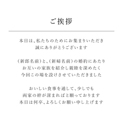 [A5]両家顔合わせ　食事会　二人の思い出の写真をたくさん使ったしおり♪ 11枚目の画像