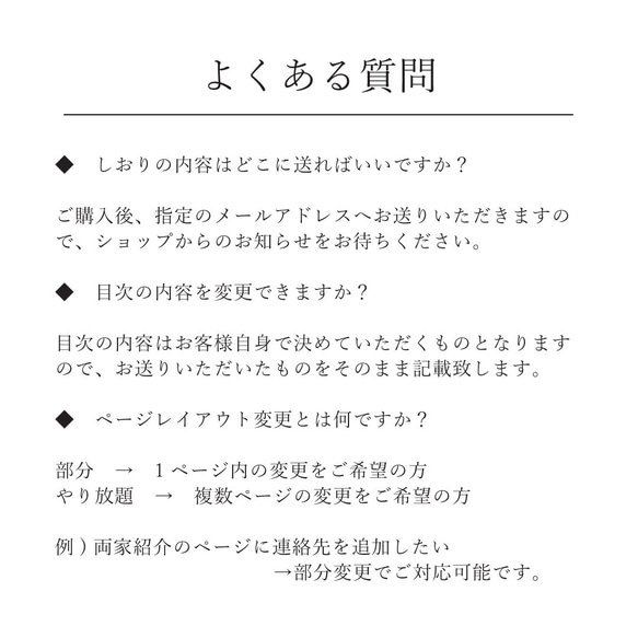 [A5]両家顔合わせ　食事会　二人の思い出の写真をたくさん使ったしおり♪ 13枚目の画像