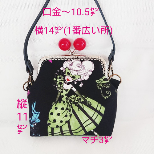 ロラライハリス　がま口お化粧ポーチ がま口ポーチ ロラライハリス マスカレード メイクポーチ ハンドメイド