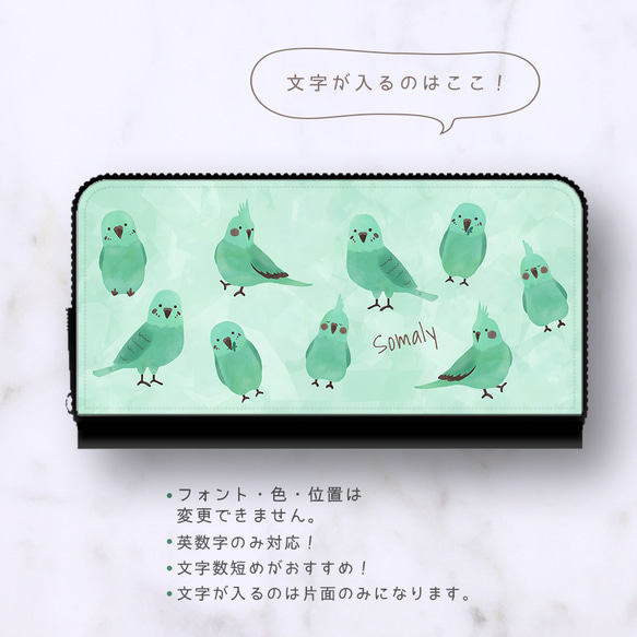 インコ（チョコミントカラー）の長財布 3枚目の画像