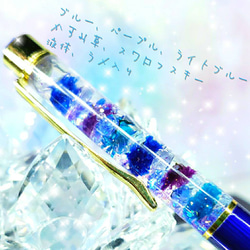 ꫛꫀꪝ❤️数量限定❗液体ガラスドーム　スワロフスキー　フラワーボールペン　ブルー 2枚目の画像
