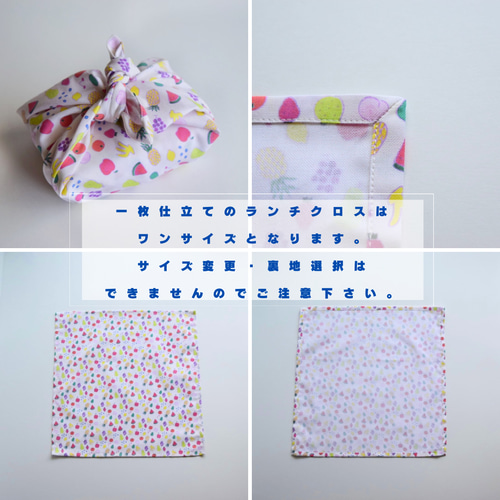 入園入学】ランチョンマット ランチマット サイズオーダー可 ｜幼稚園