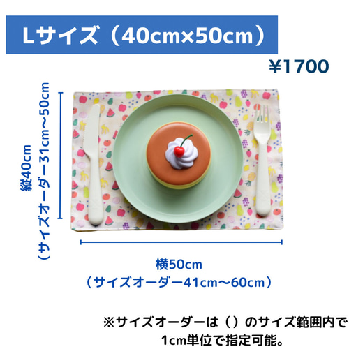 入園入学】ランチョンマット ランチマット サイズオーダー可 ｜幼稚園