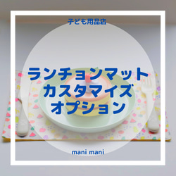 選べるサイズと裏地♫ゆるかわテディベア【ランチョンマット】ランチマット 5枚目の画像