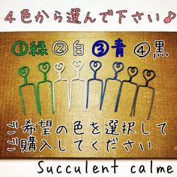 ハート葉挿しピン５０本 2枚目の画像