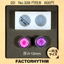 No.328 円柱B【シリコンモールド レジン モールド シリンダー】 樹脂 