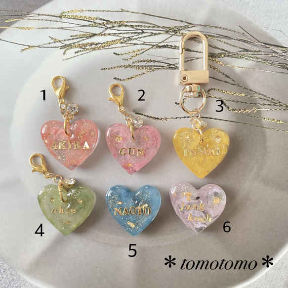 名入れ・文字入れ】ぷっくりハートキーホルダー キーホルダー  