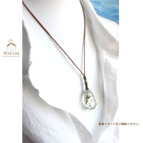 虹、芽吹く」 ☆極虹しずく型水晶☆ マクラメ革紐ペンダント 10