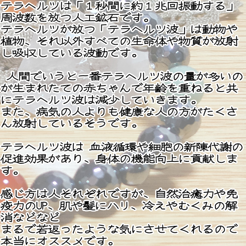 楽天市場】テラヘルツ ブレスレット 最高品質 6mm 3mmデザイン