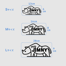 JIMNY/JIMNY SIERRA - やわらかmyJIMNY【車用ステッカー・ジムニー/ジムニー・シエラ】 6枚目の画像