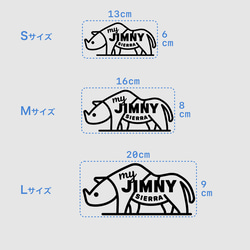 JIMNY/JIMNY SIERRA - やわらかmyJIMNY【車用ステッカー・ジムニー/ジムニー・シエラ】 7枚目の画像