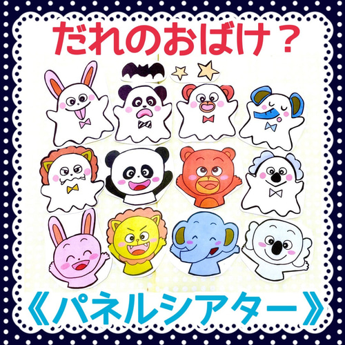 おたすけ！はぶらしマン！≪パネルシアター≫ 歯磨き はみがき