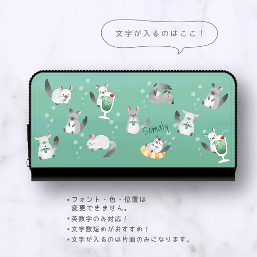 新品 限定 ペパーミント ミントグリーン フォーマル 長財布 クリームソーダ チンチラとクリームソーダの長財布 長財布 SOMALY 通販 14723427