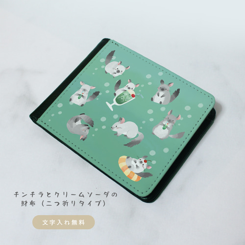 チンチラとクリームソーダの財布（二つ折りタイプ） 二つ折り財布