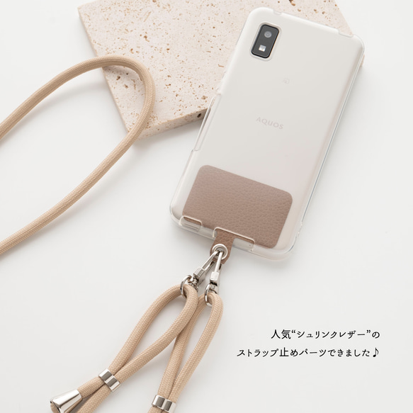 スマホショルダー ストラップ止めパーツ 【 シュリンクレザー 】 本革 ストラップホルダー 推しカラー FS19K 2枚目の画像